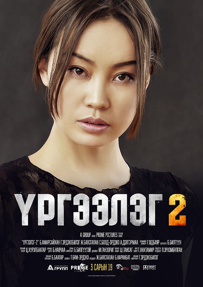 А.Дэлгэрмаа