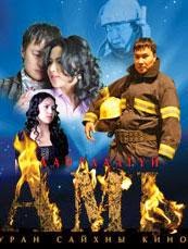 Хайрлаагүй амь