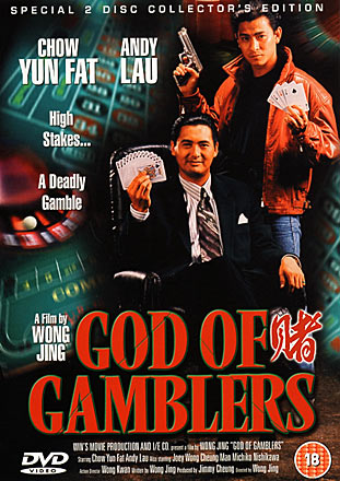God of Gamblers